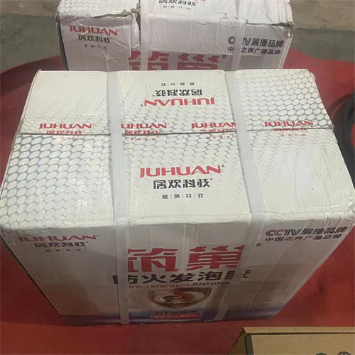 B1級(jí)阻燃防火發(fā)泡膠